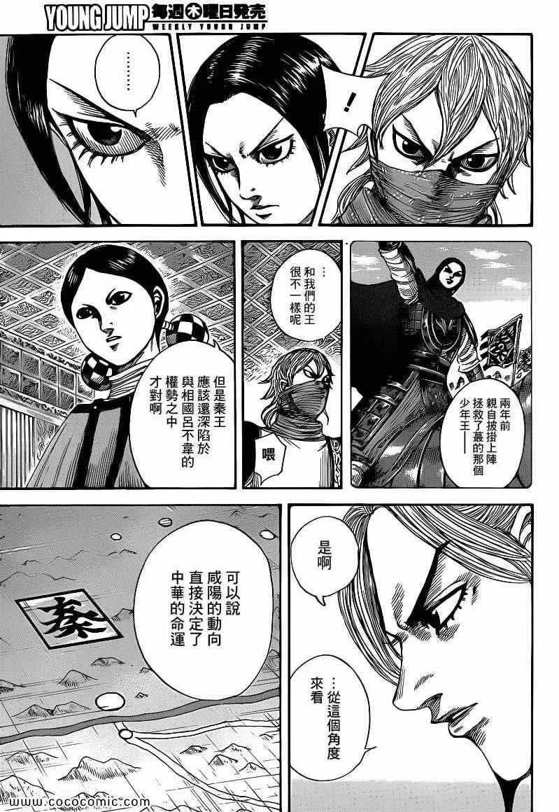 第402话 第10页