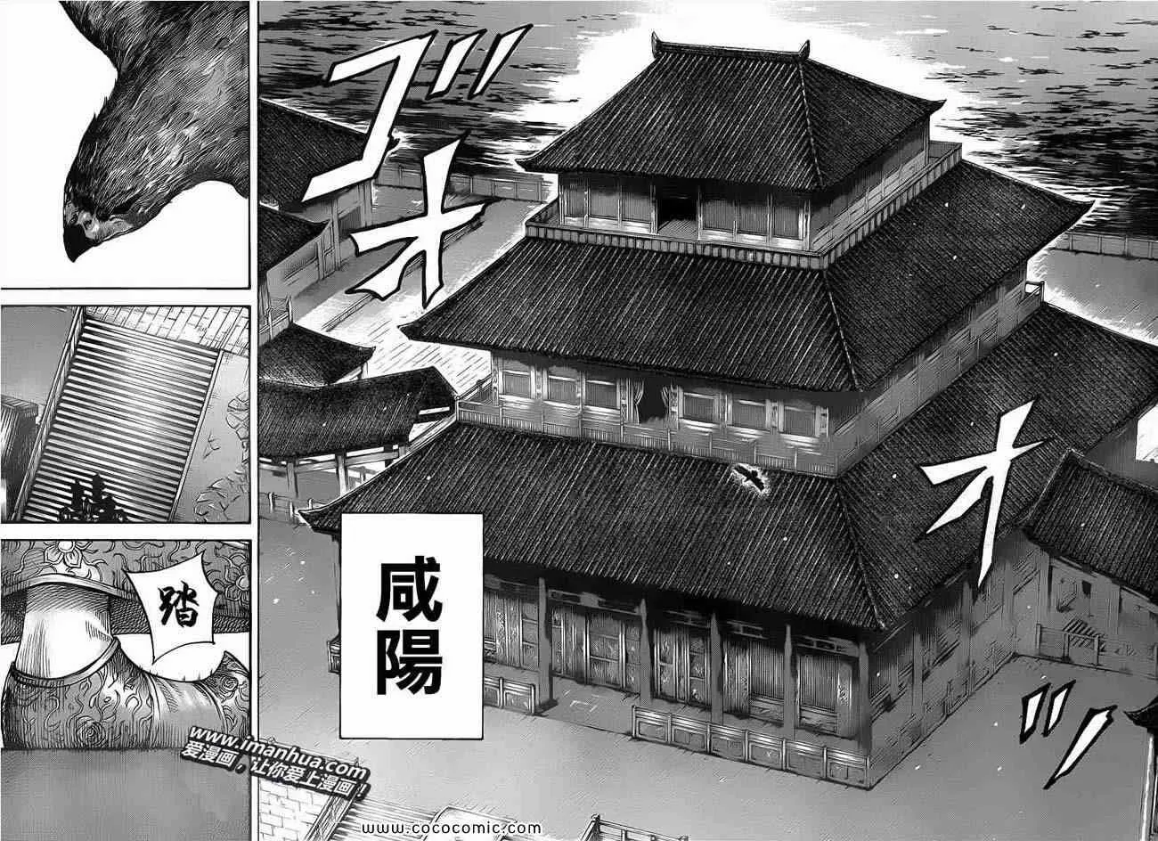 第402话 第11页