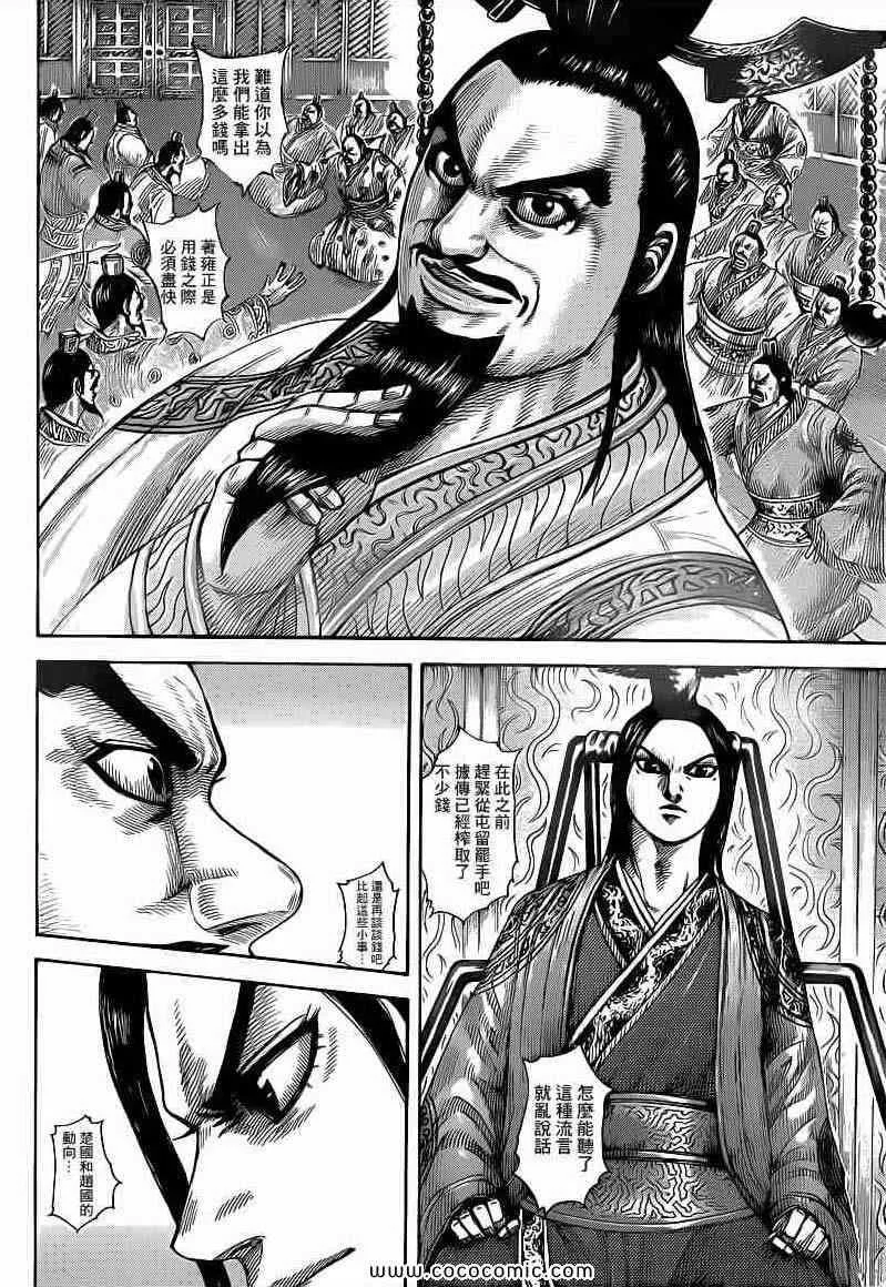 第402话 第12页
