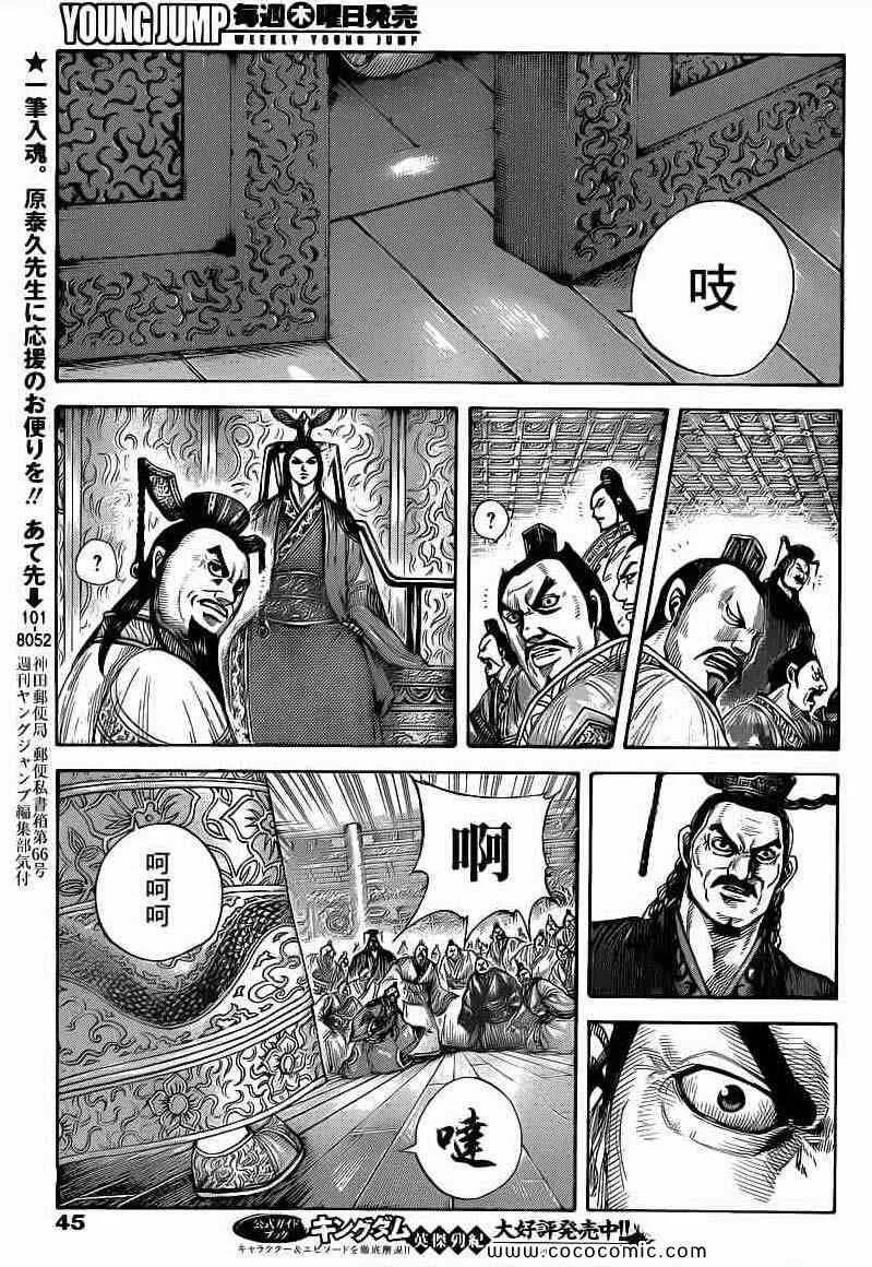 第402话 第13页