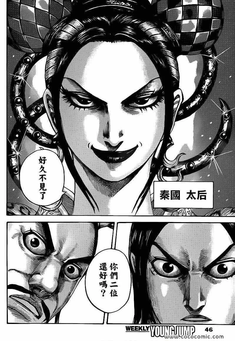 第402话 第14页