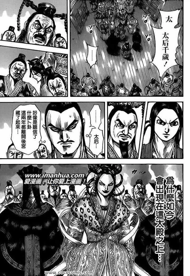 第402话 第15页