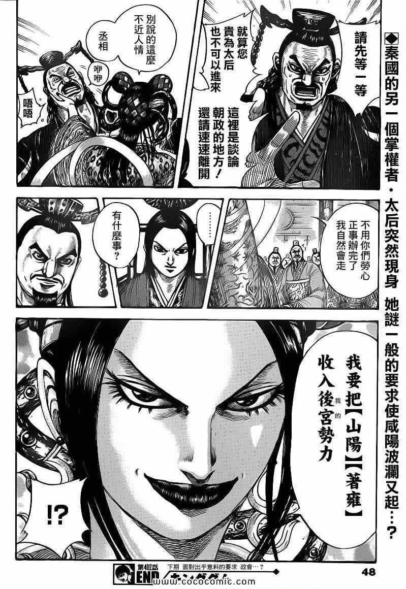 第402话 第16页