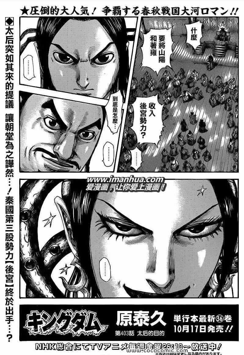 第403话 第1页