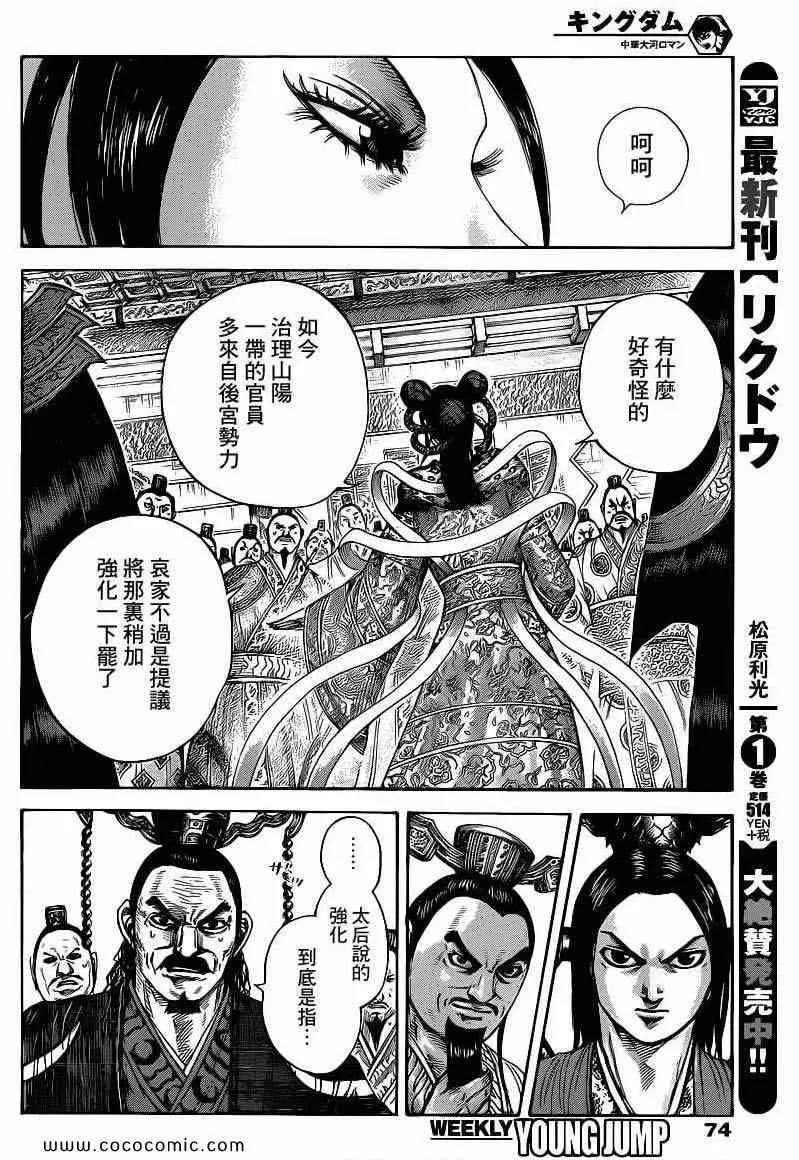 第403话 第2页