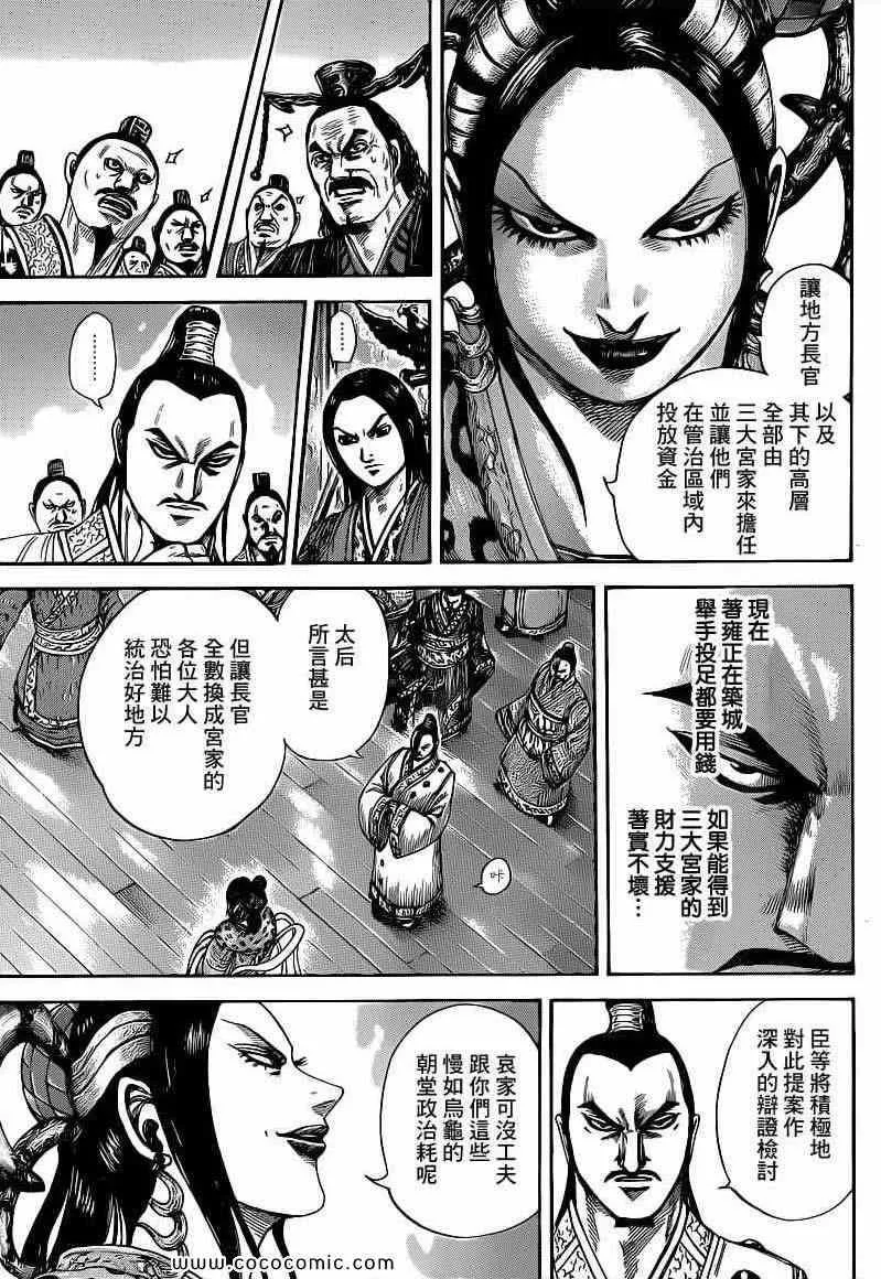 第403话 第3页