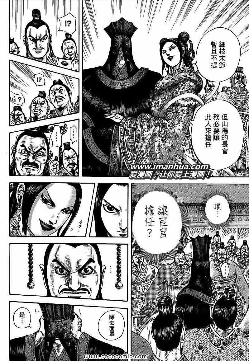 第403话 第4页
