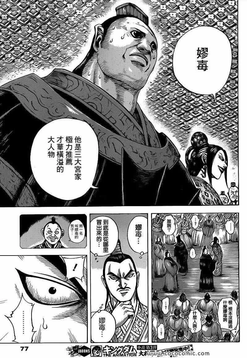 第403话 第5页