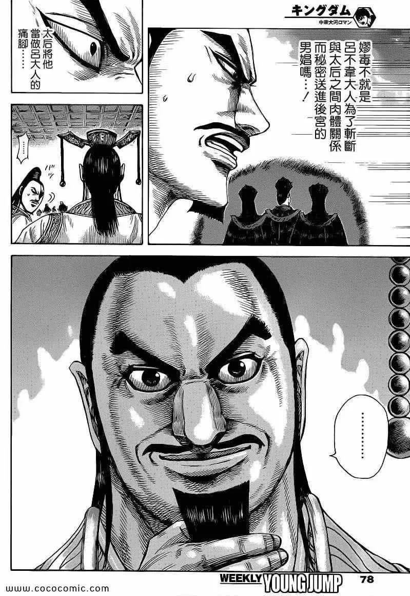 第403话 第6页