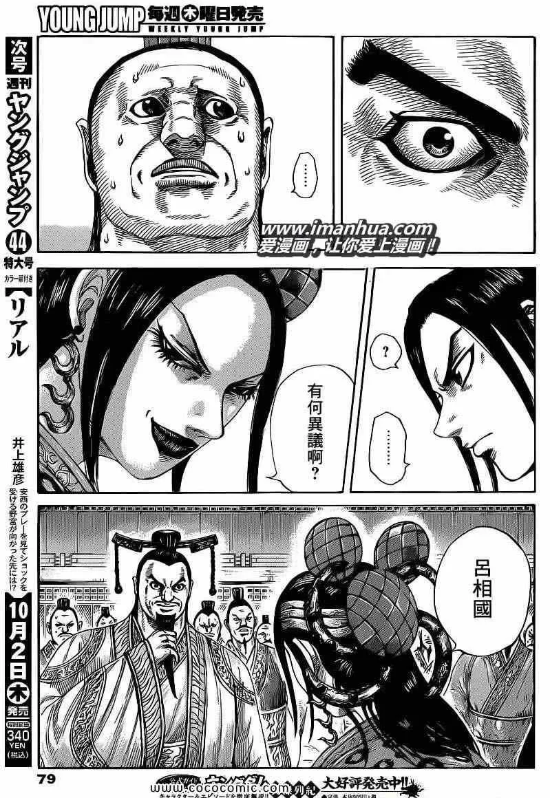 第403话 第7页
