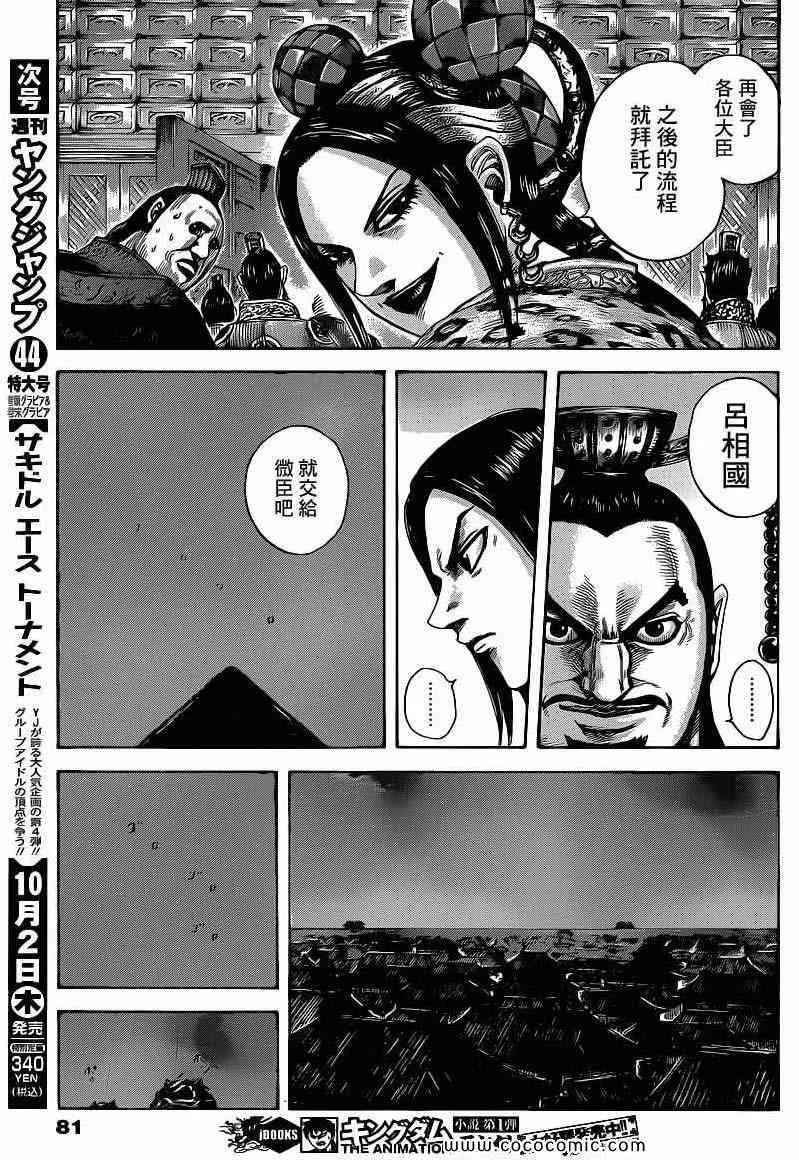 第403话 第9页