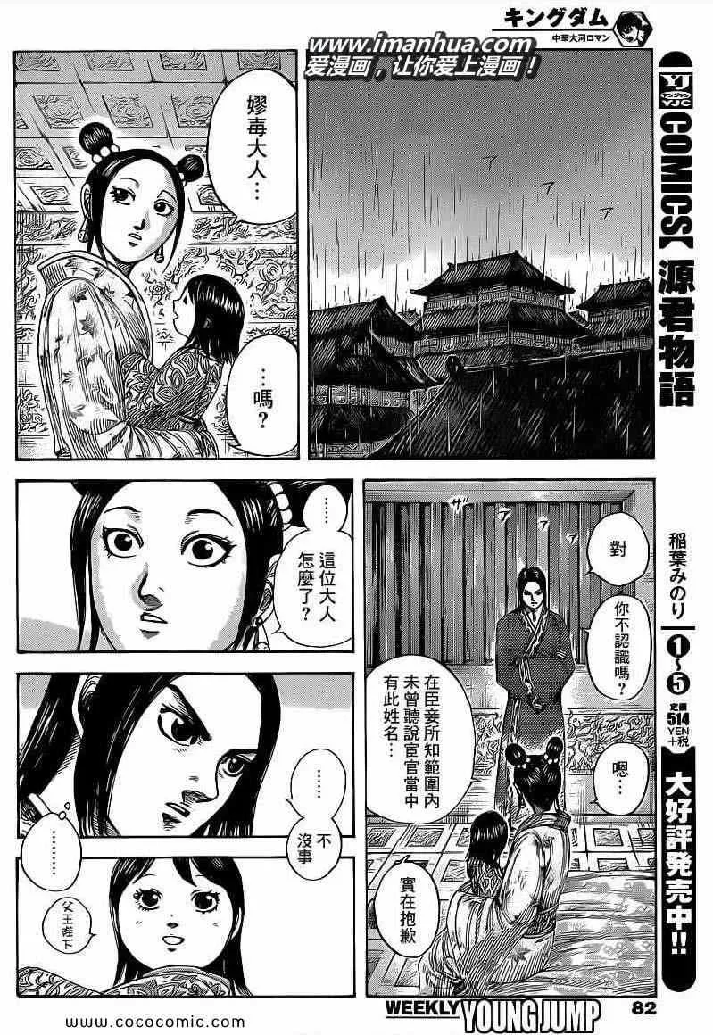 第403话 第10页