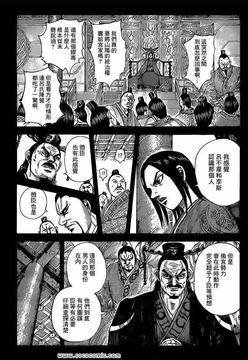 第403话 第11页