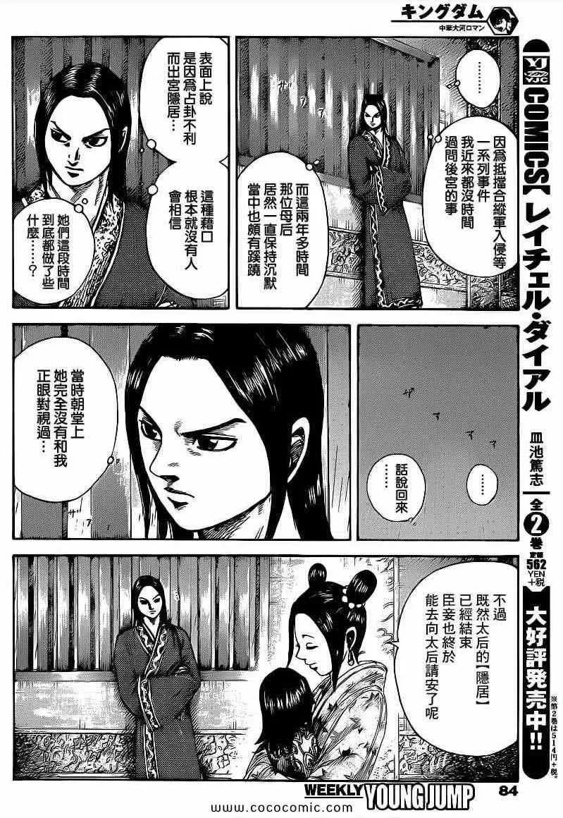 第403话 第12页