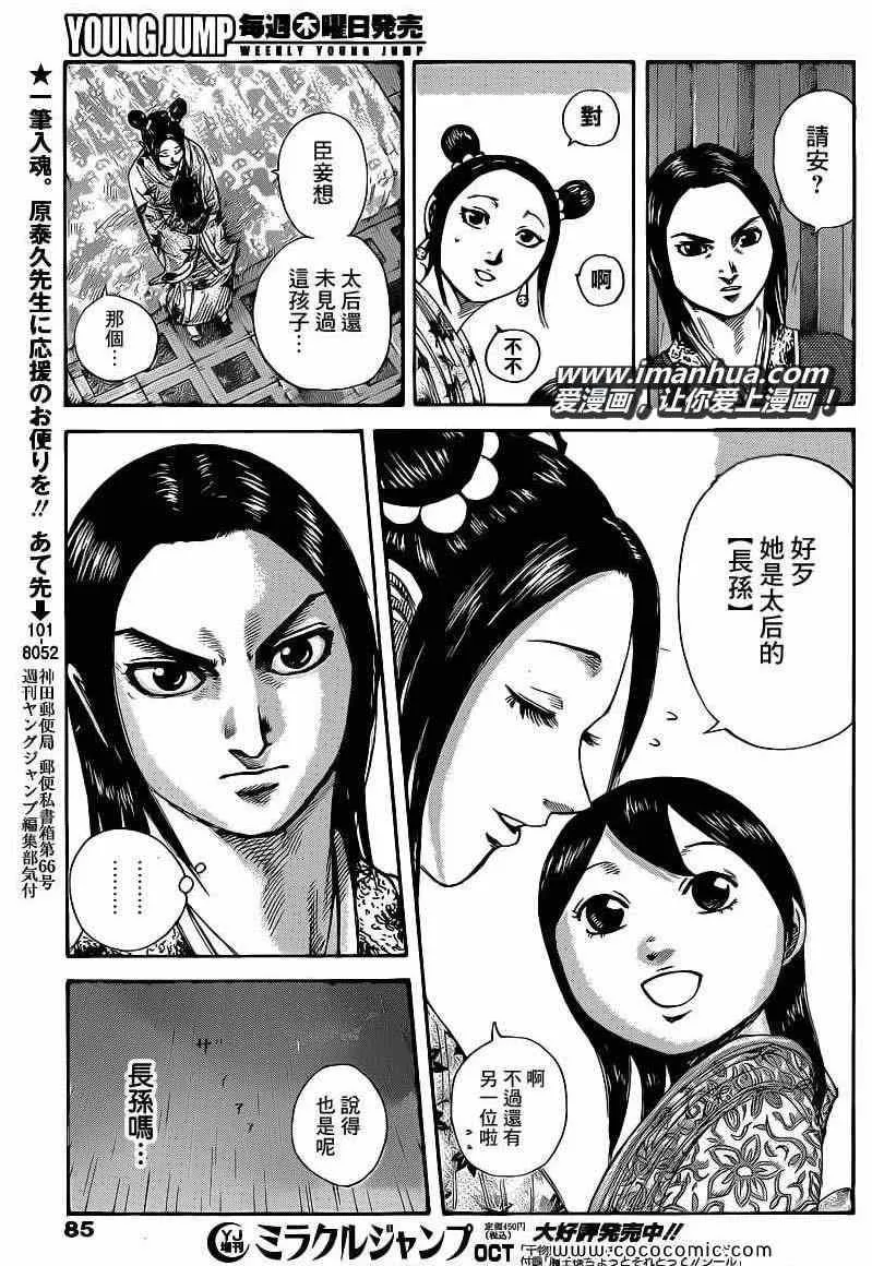 第403话 第13页