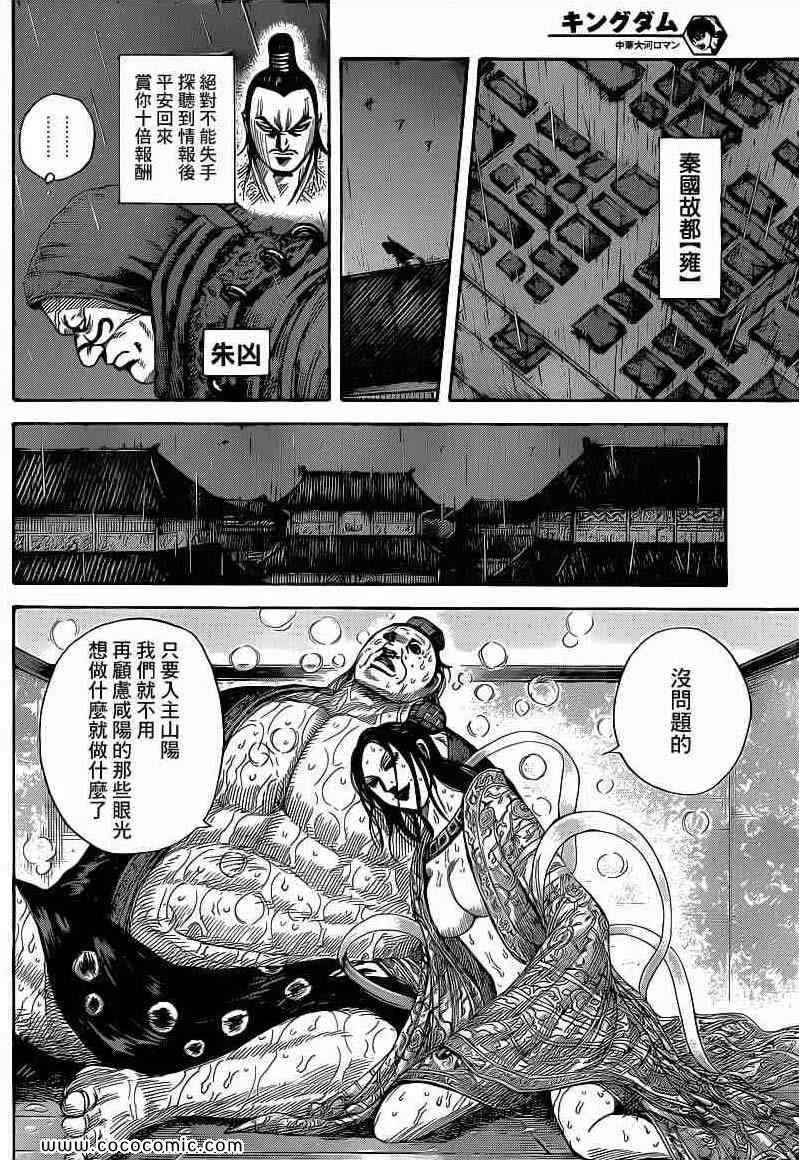 第403话 第14页