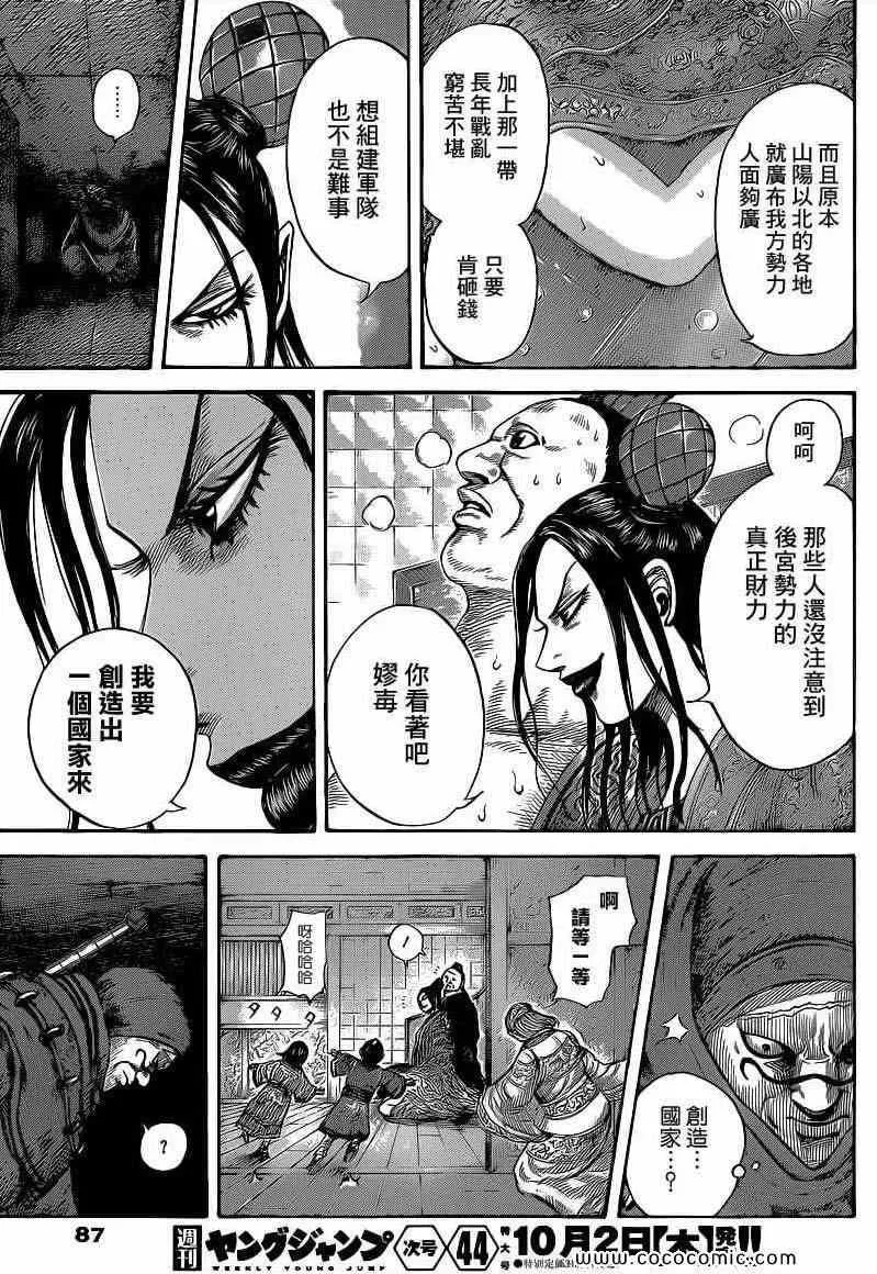 第403话 第15页