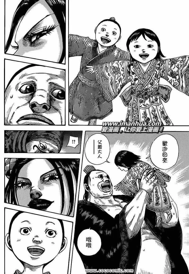 第403话 第16页
