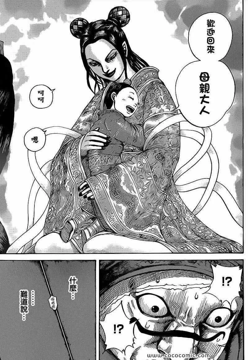 第403话 第17页