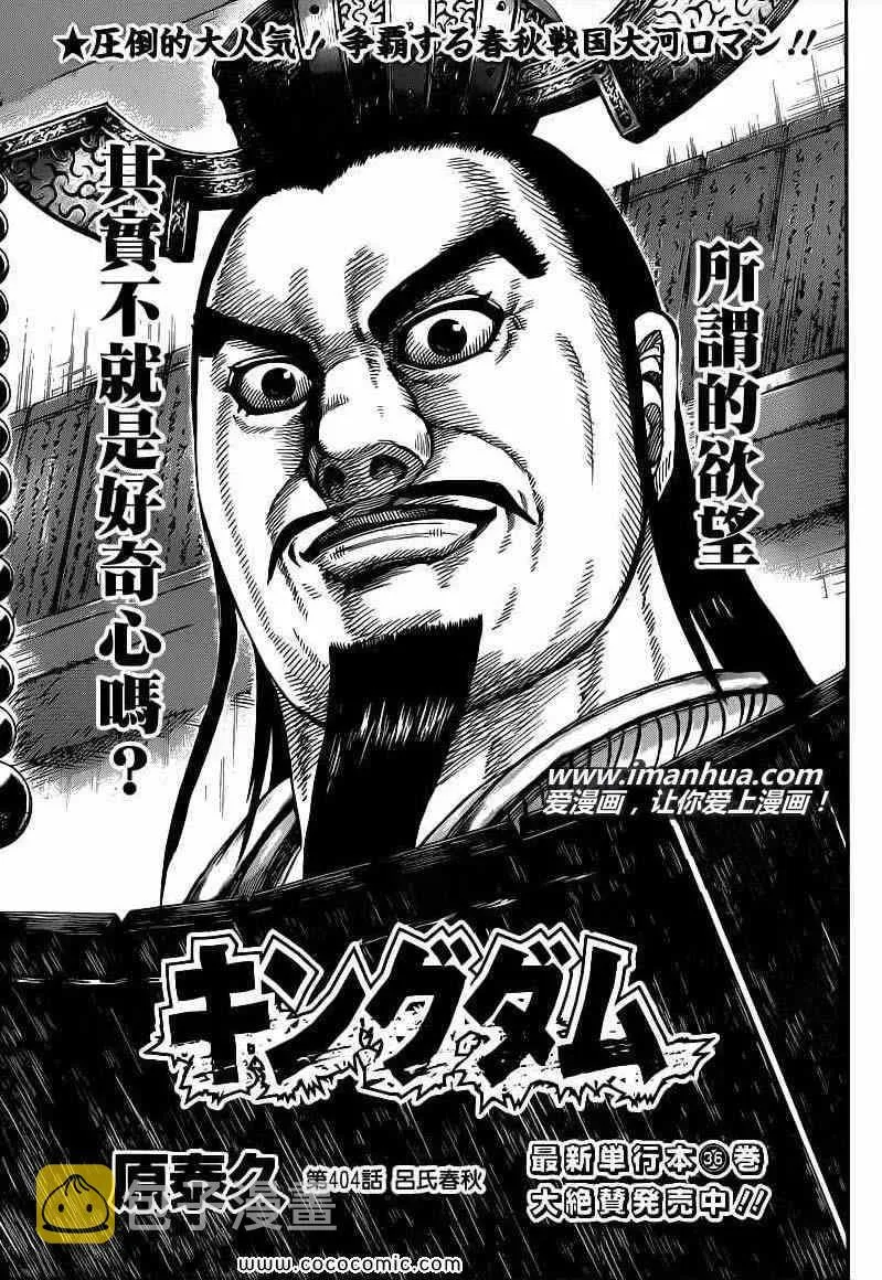 第404话 第1页
