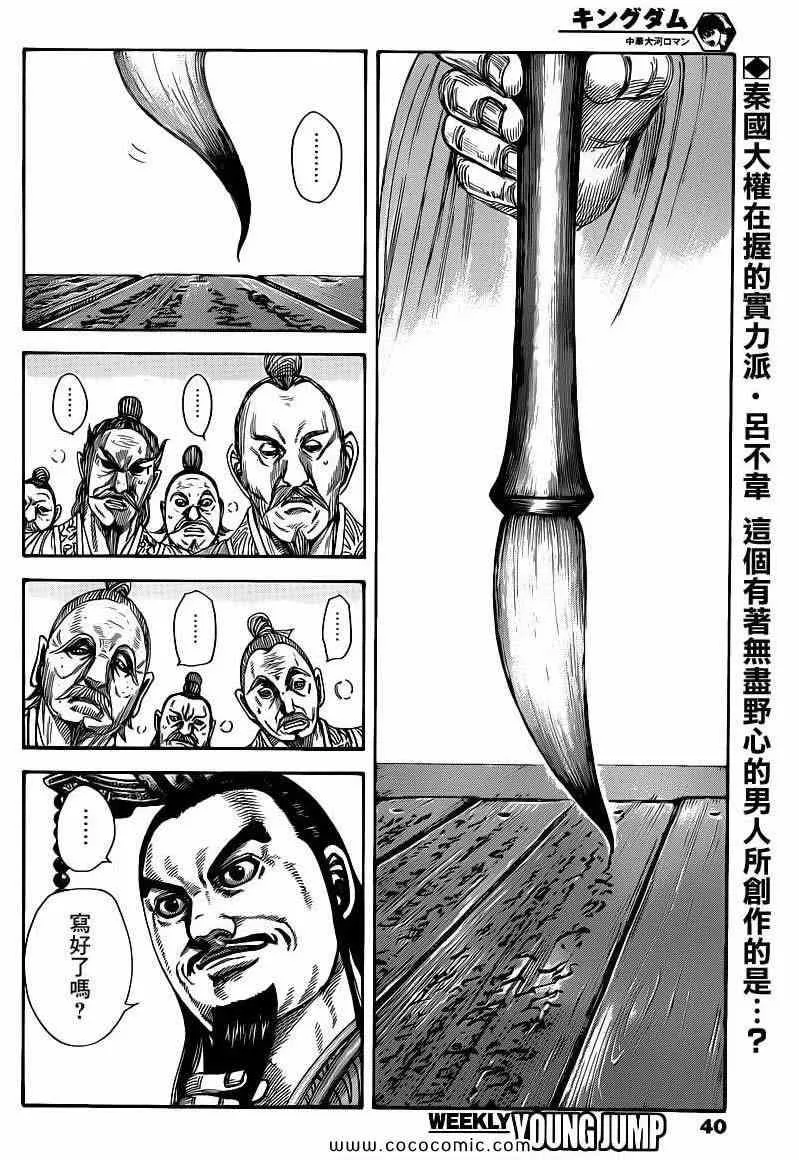 第404话 第2页
