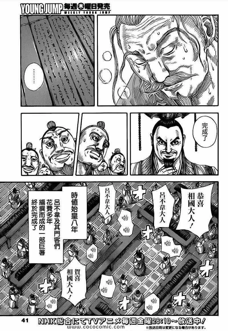第404话 第3页