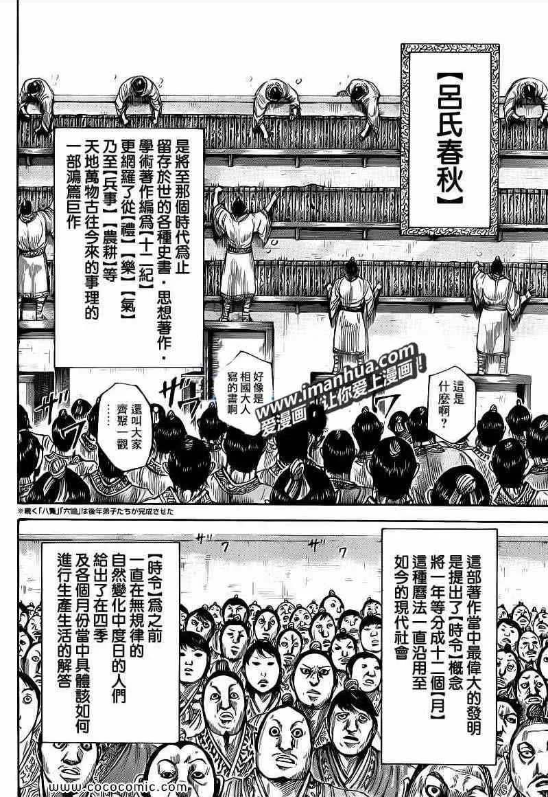 第404话 第4页