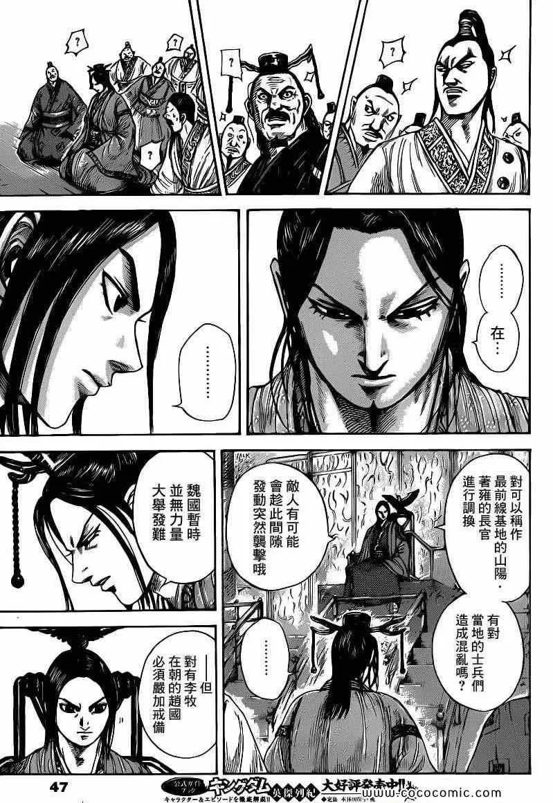 第404话 第9页