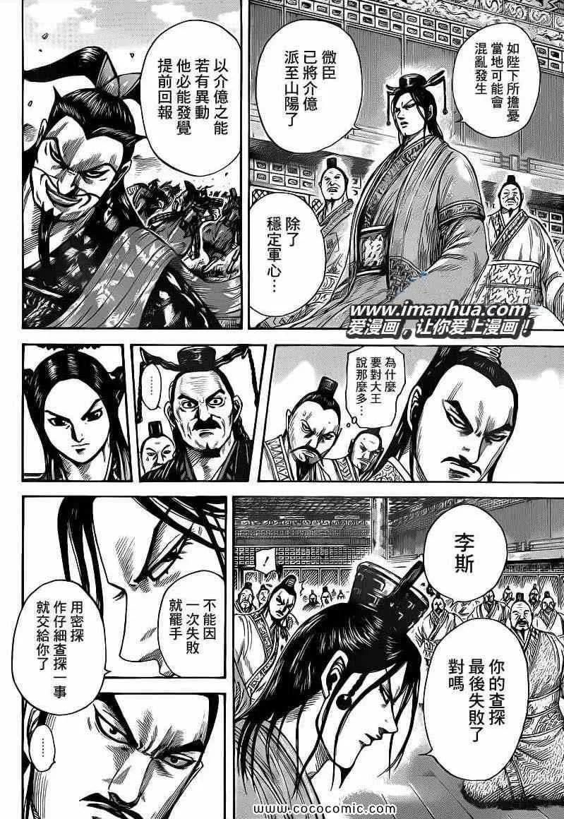 第404话 第10页