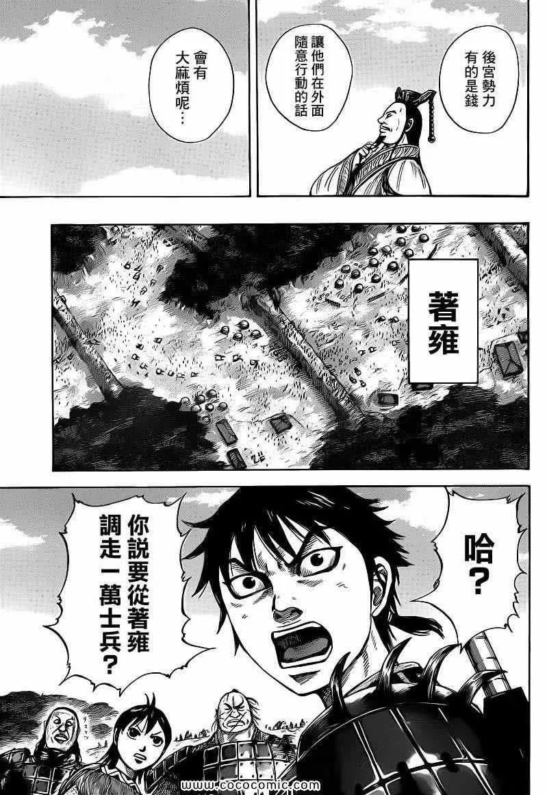 第404话 第11页