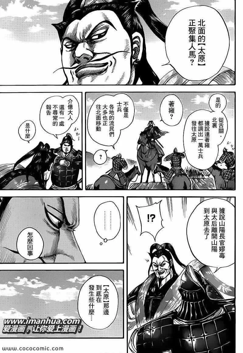 第404话 第13页