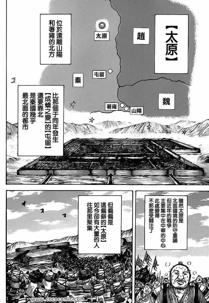 第404话 第14页