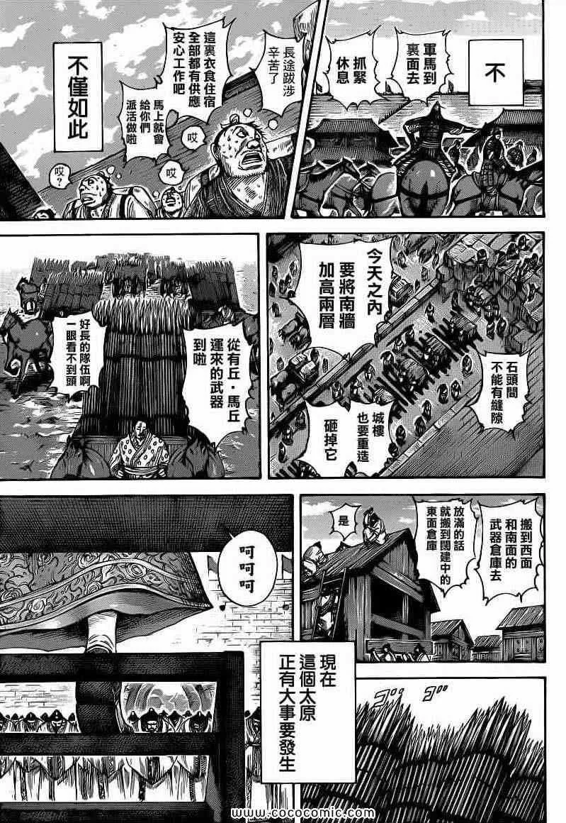 第404话 第15页