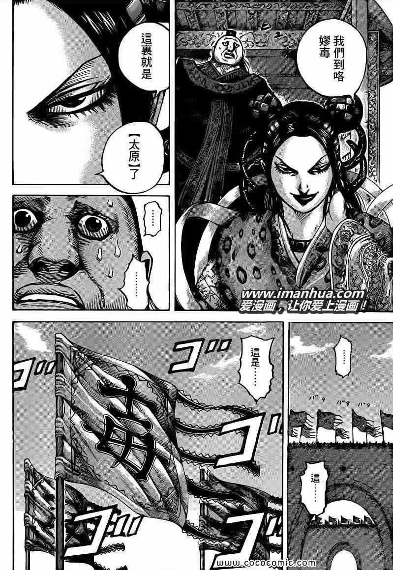 第404话 第16页