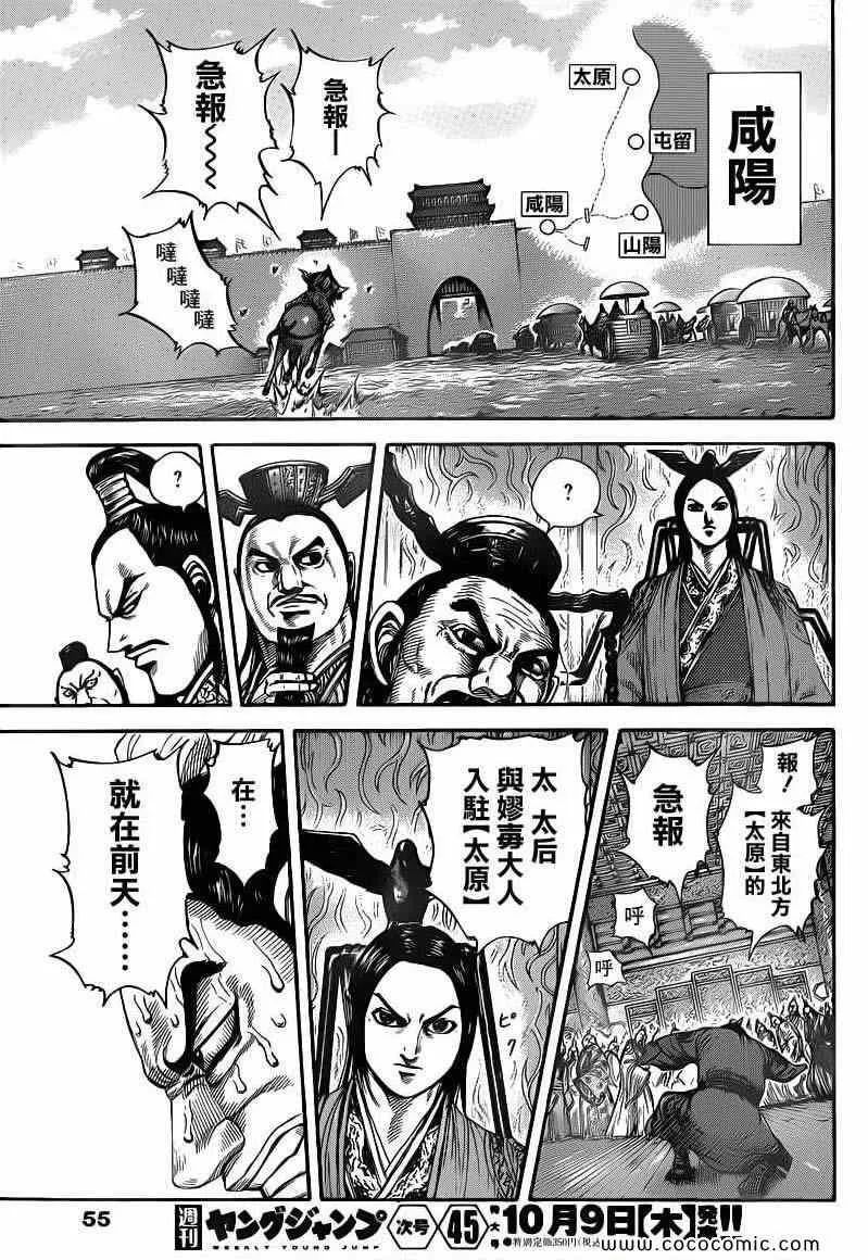 第404话 第17页