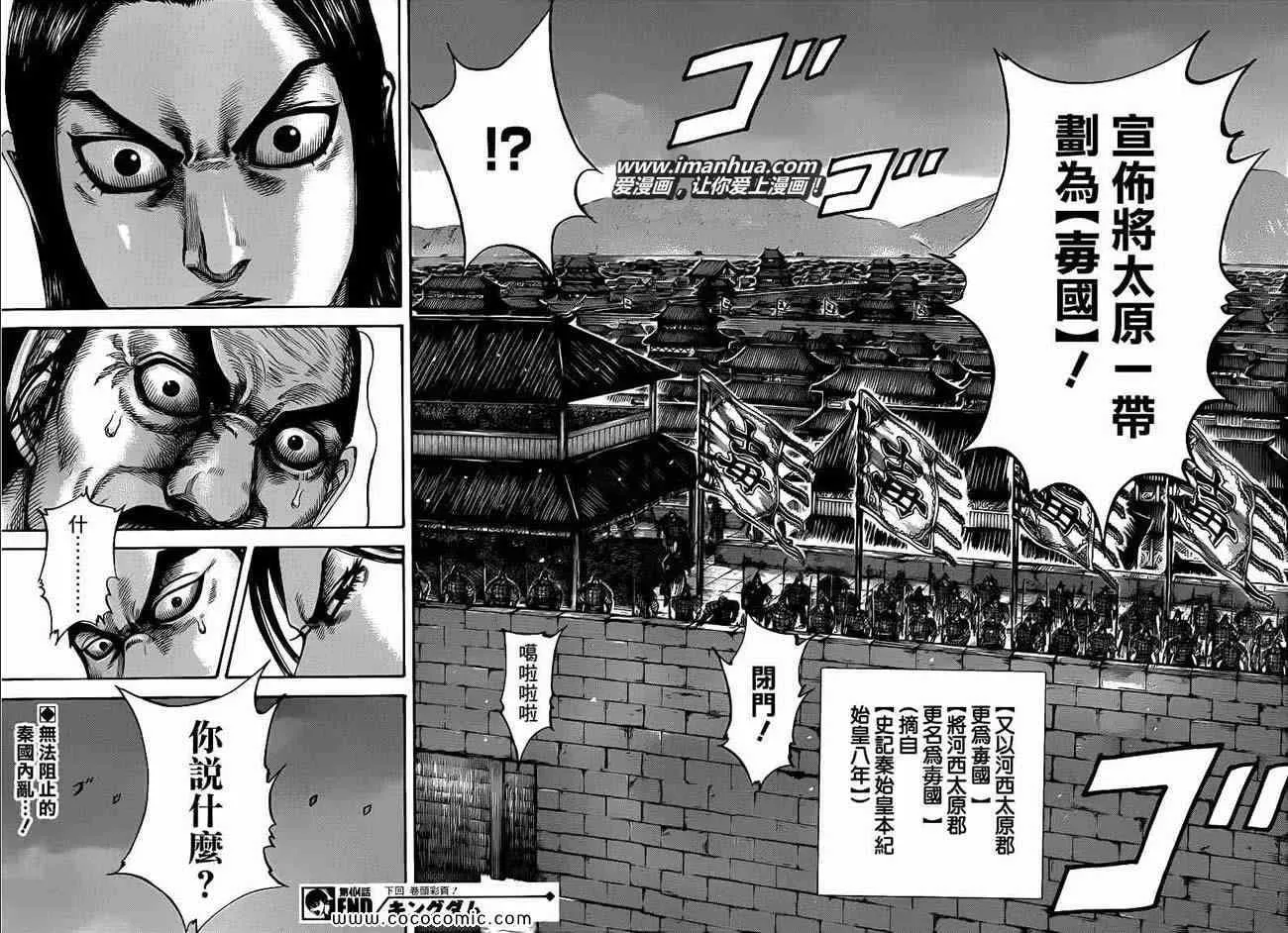 第404话 第18页