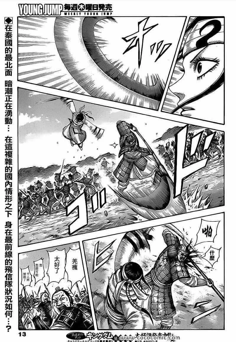 第405话 第2页