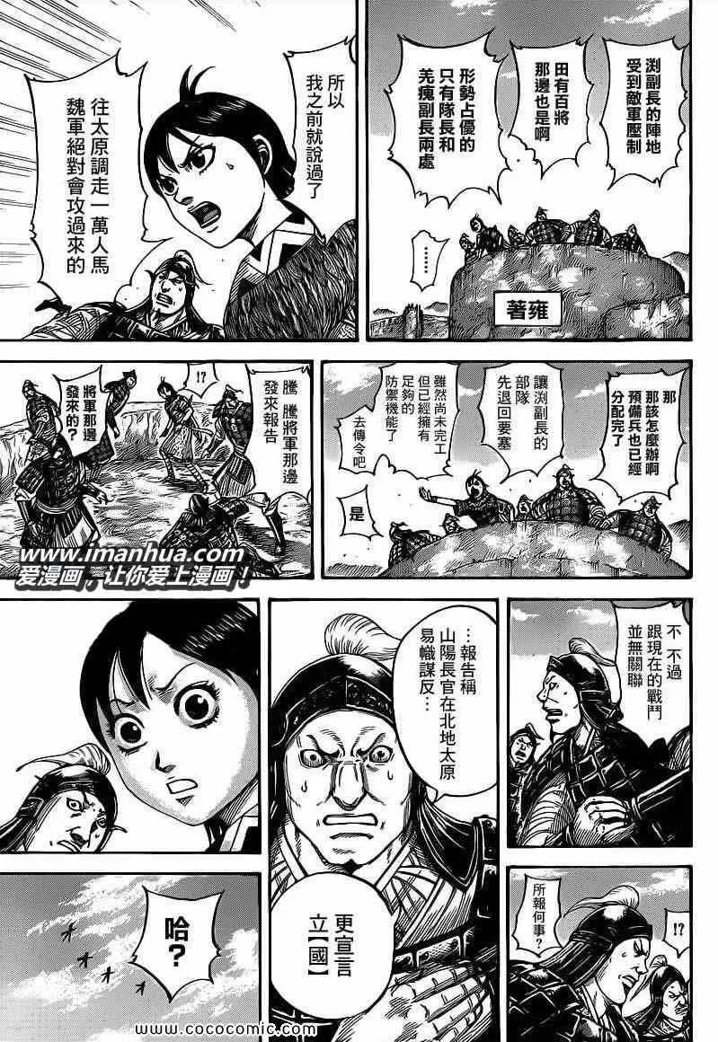第405话 第4页