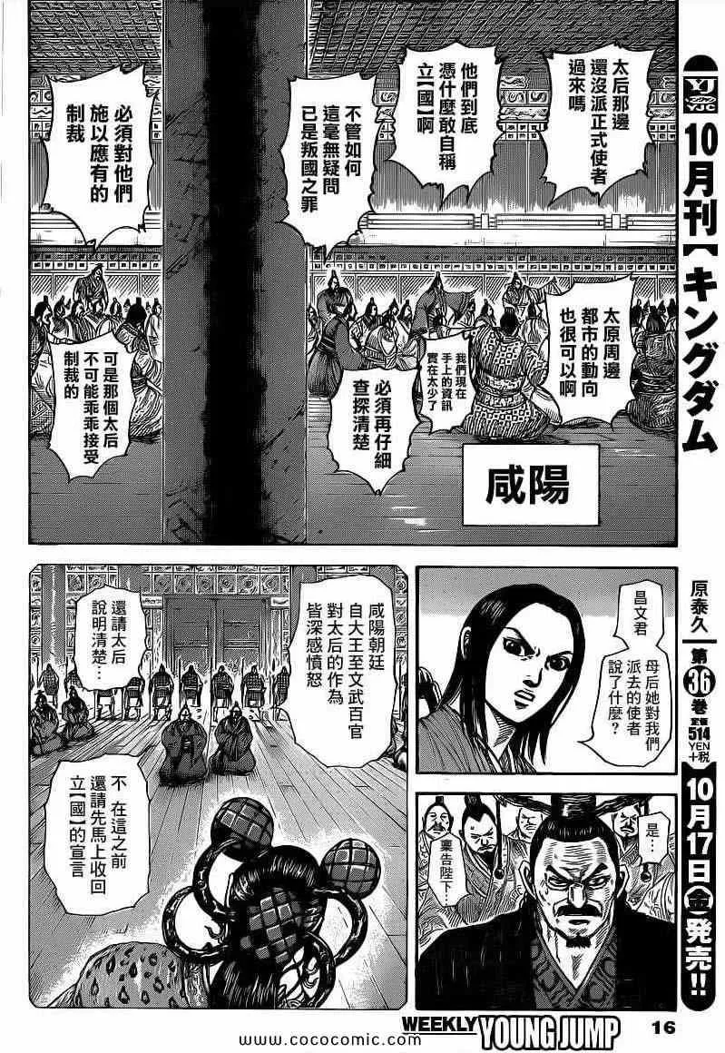 第405话 第5页