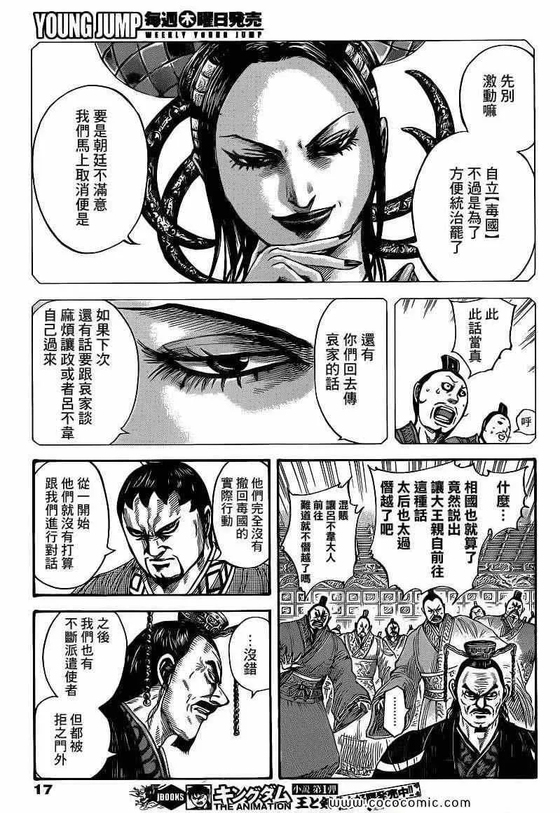 第405话 第6页