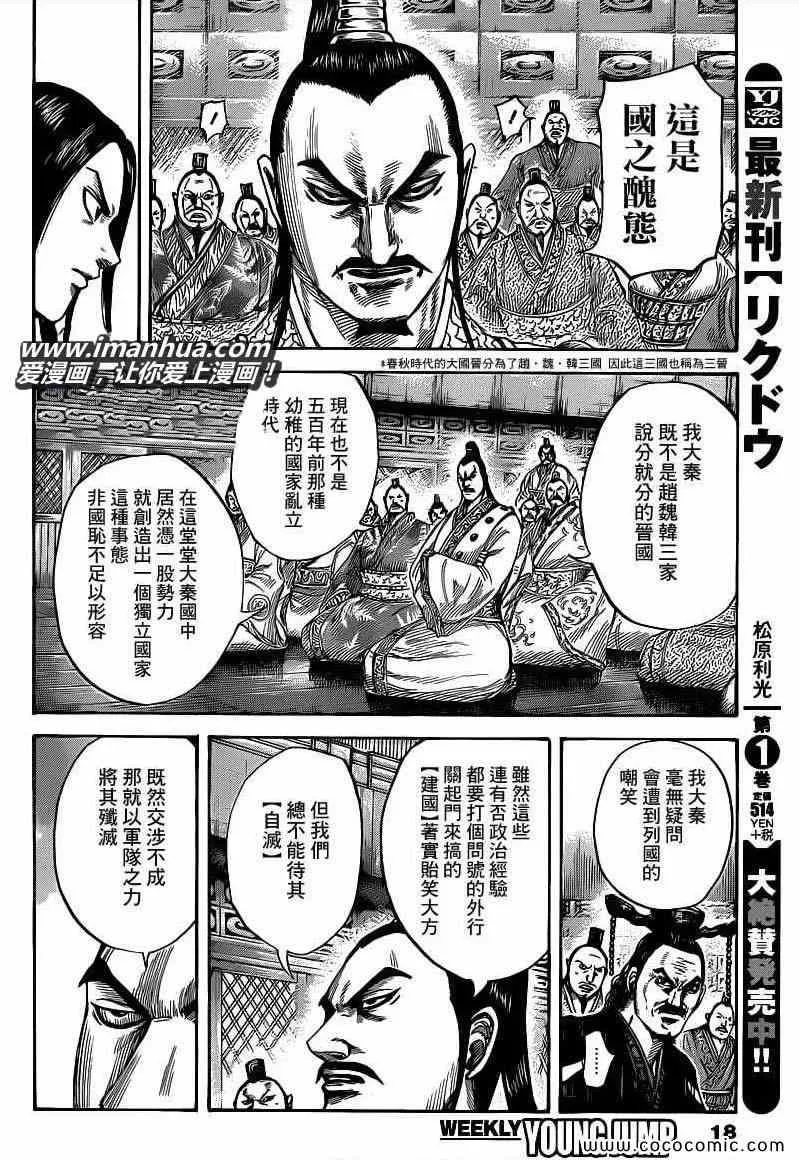 第405话 第7页