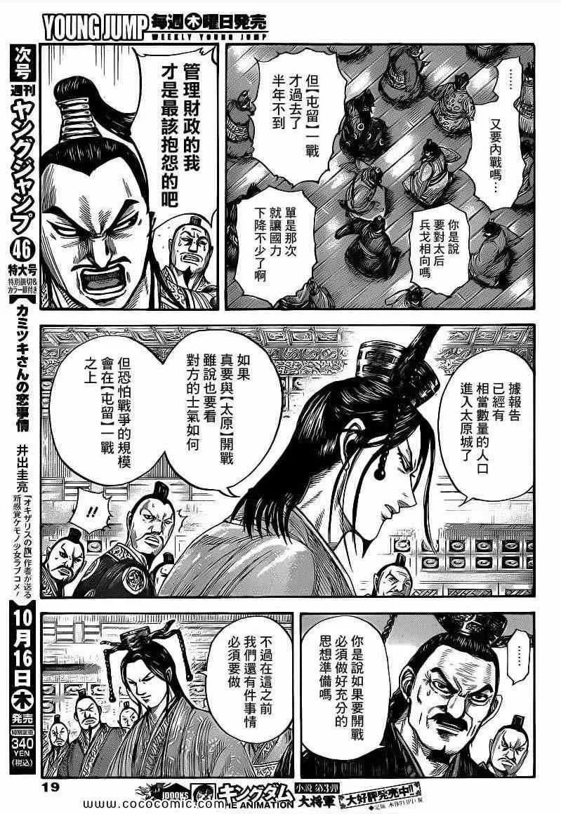 第405话 第8页