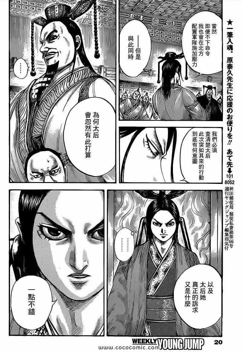 第405话 第9页