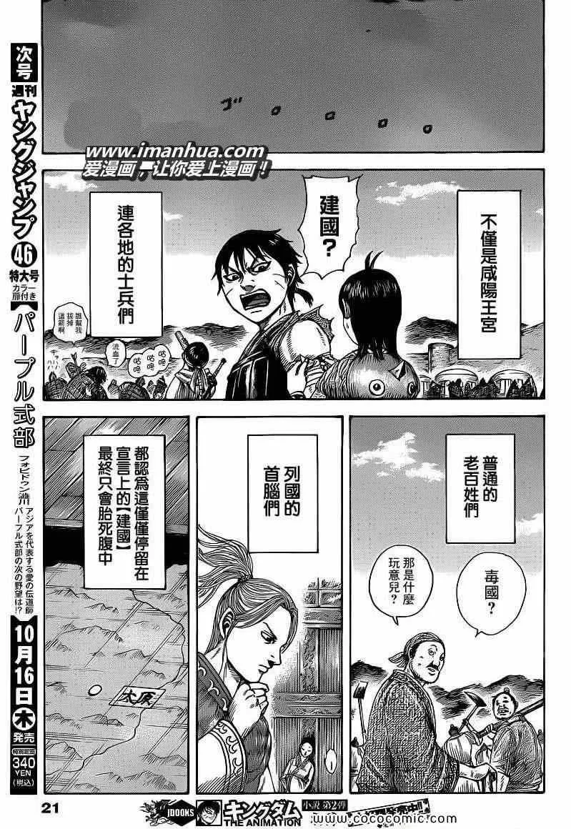 第405话 第10页