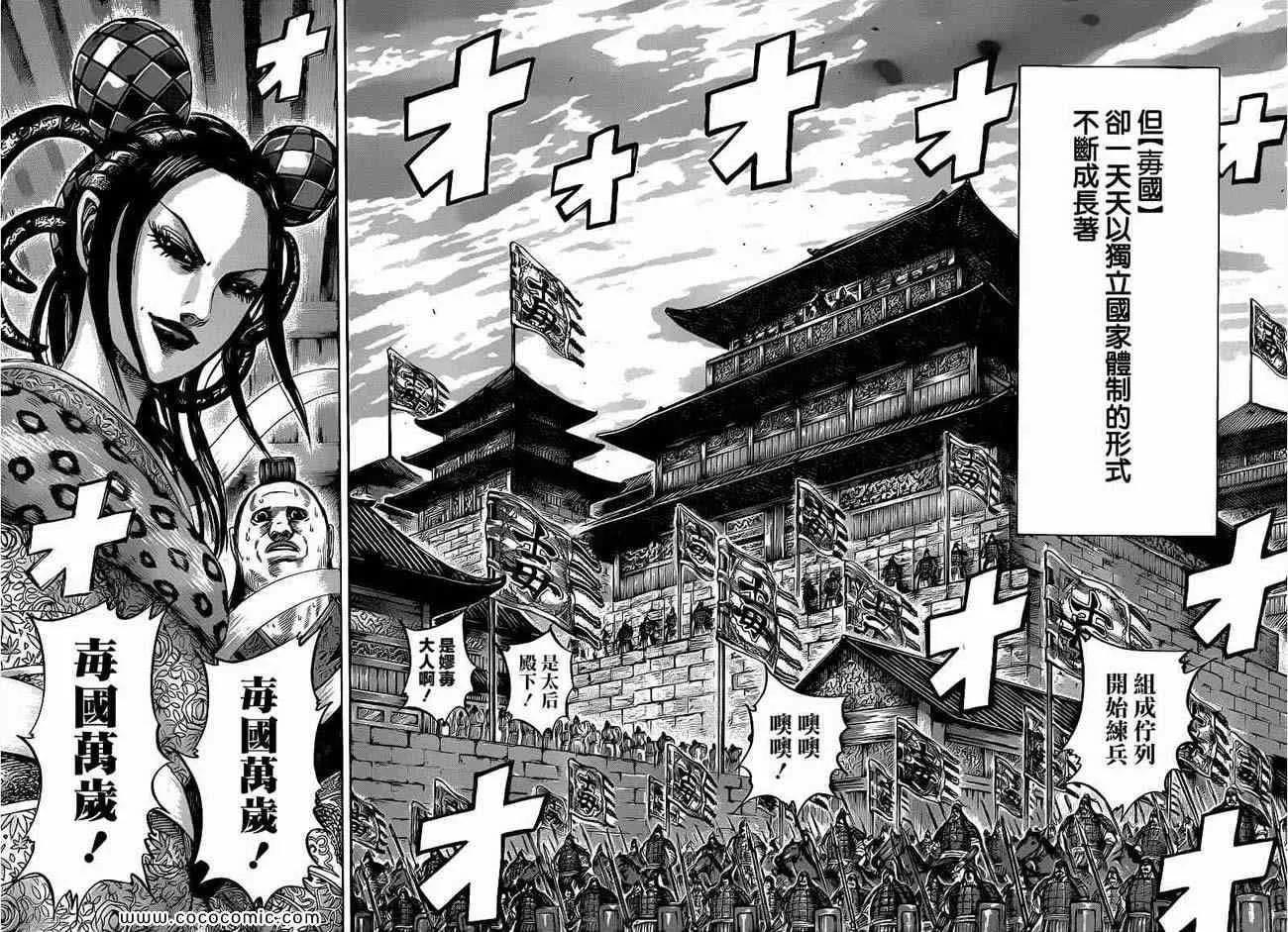 第405话 第11页