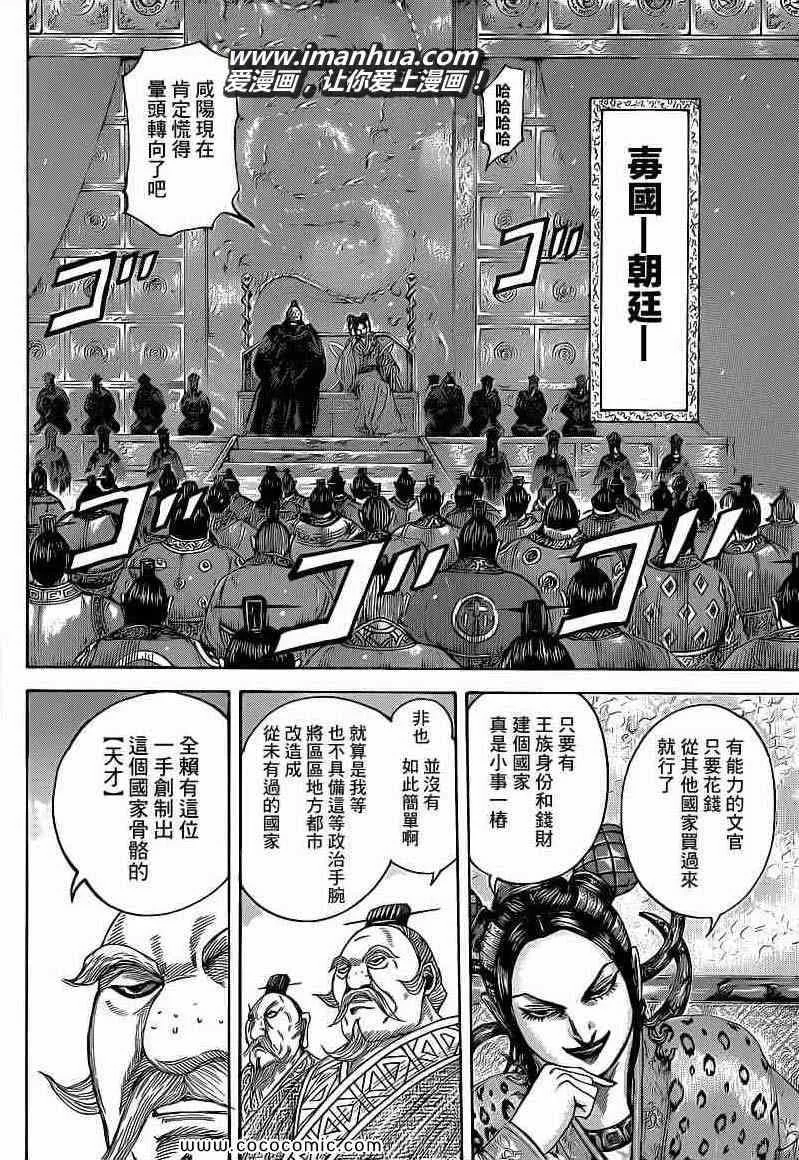 第405话 第12页