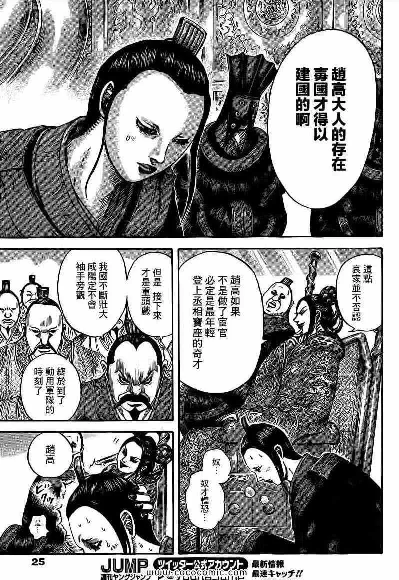 第405话 第13页