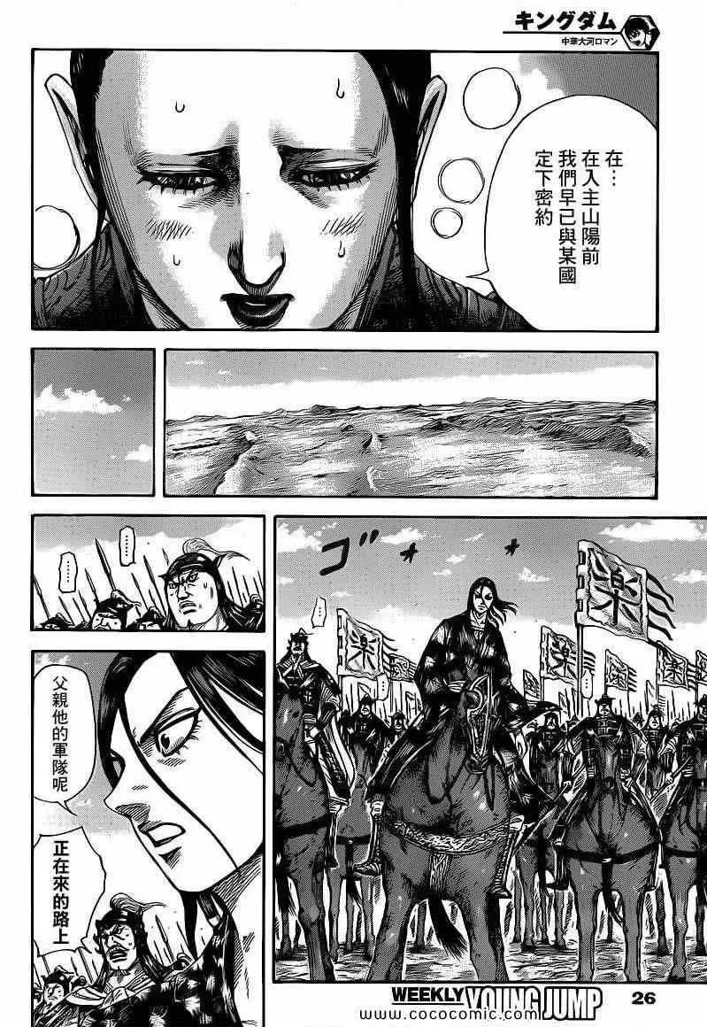 第405话 第14页