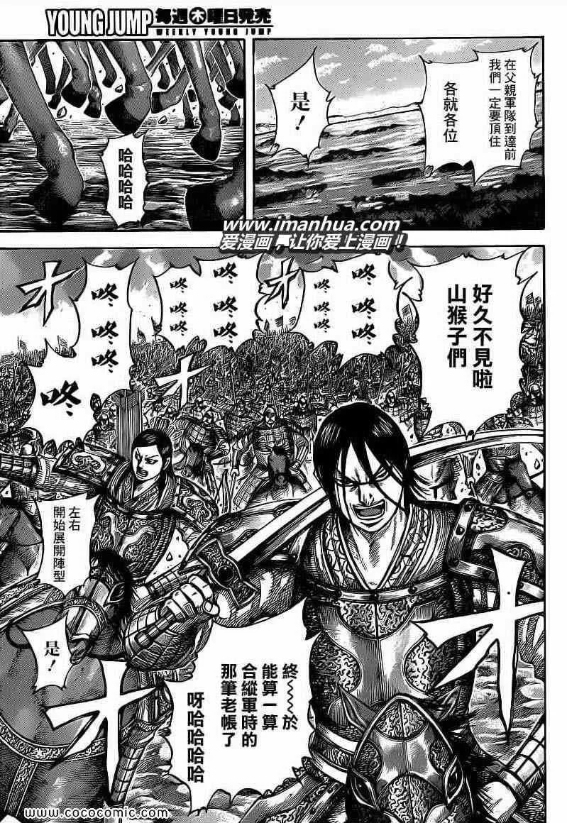 第405话 第15页
