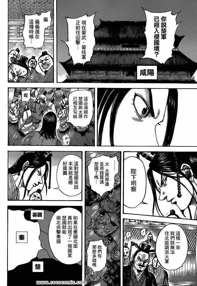 第405话 第16页